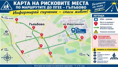 ИНФОРМИРАЙ СЪУЧЕНИК - СПАСИ ЖИВОТ! 1